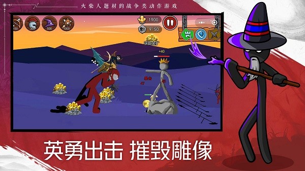 火柴人战争遗产2无限钻石版安卓免费版