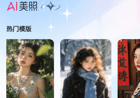AI美颜修图
