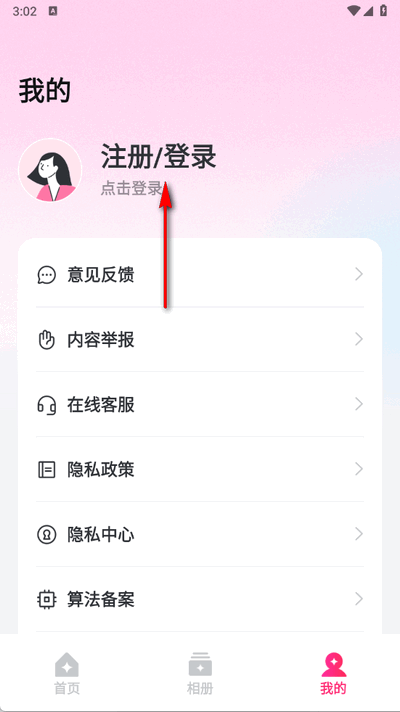 AI美颜修图下载