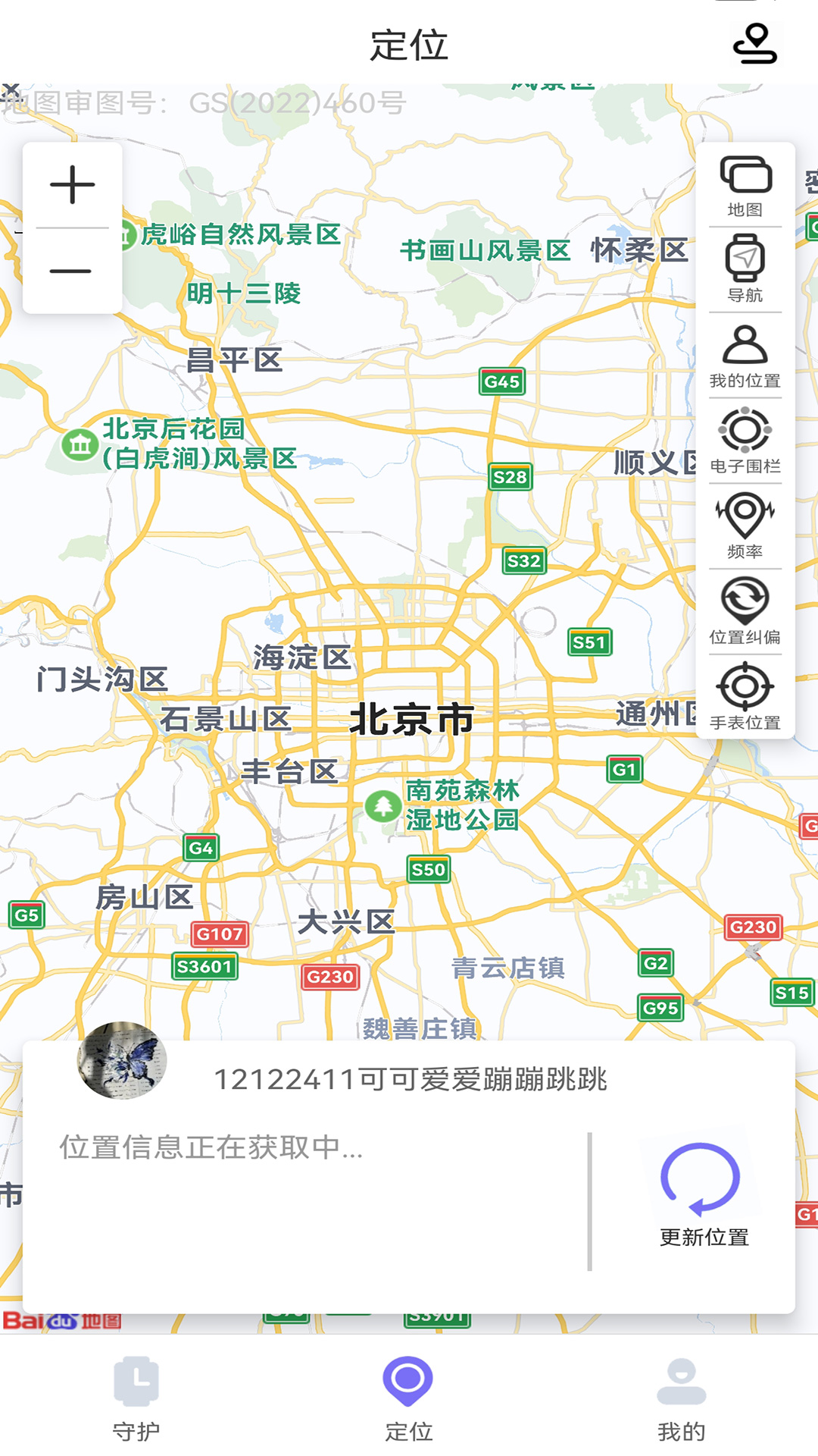 云非凡手表免费版
