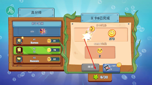 海绵宝宝大战蟹堡王最新版