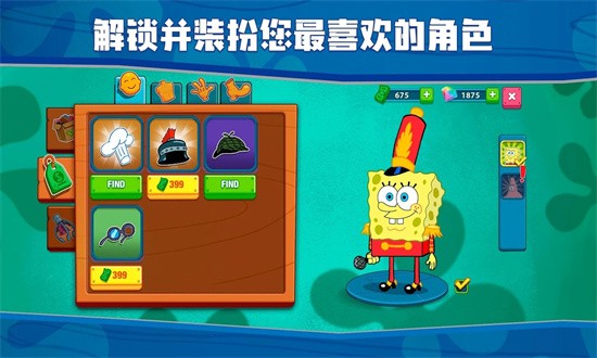 海绵宝宝大战蟹堡王最新版最新版免费下载