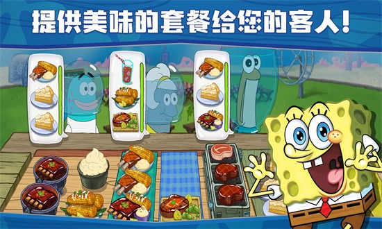 海绵宝宝大战蟹堡王最新版最新版免费下载