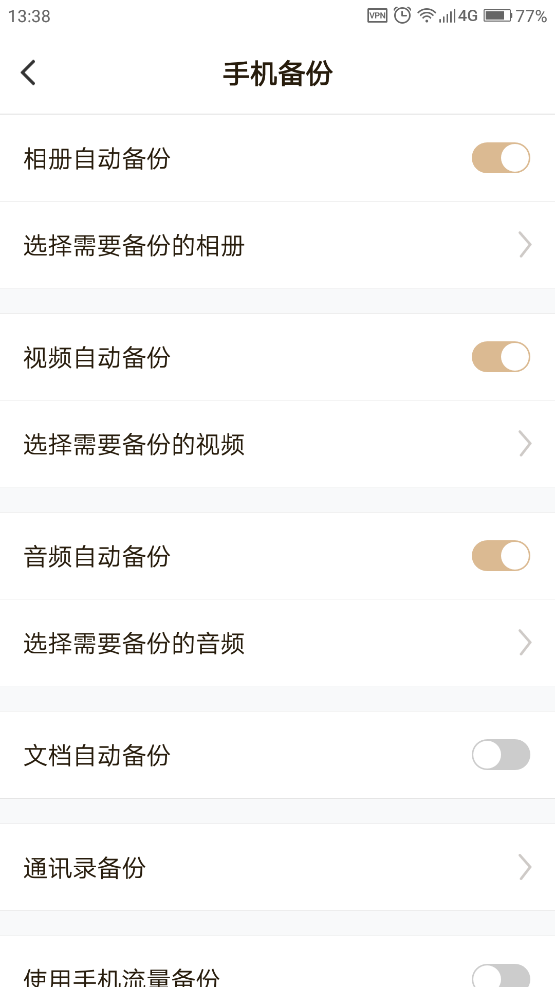 联想家庭存储下载
