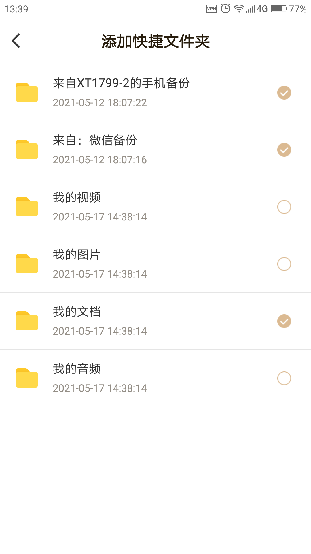 联想家庭存储下载