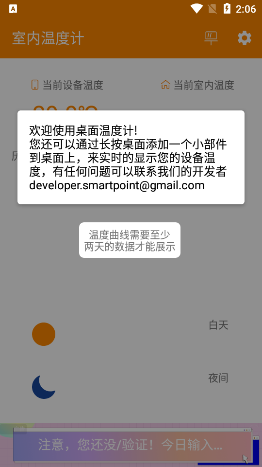 室内温度计最新版