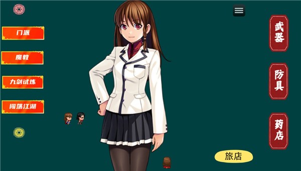 九剑江湖手游版最新版