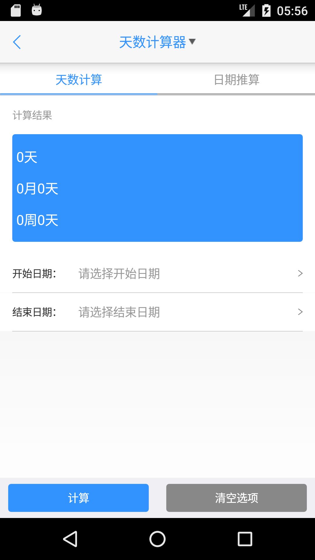 律师e通ios版