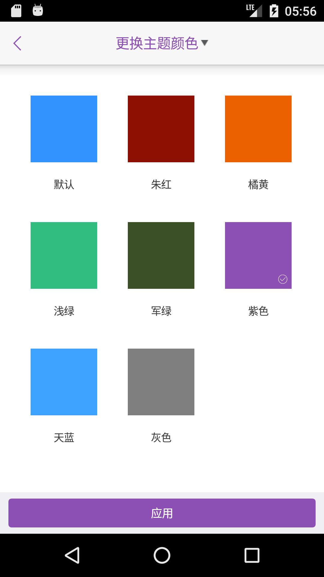 律师e通ios版