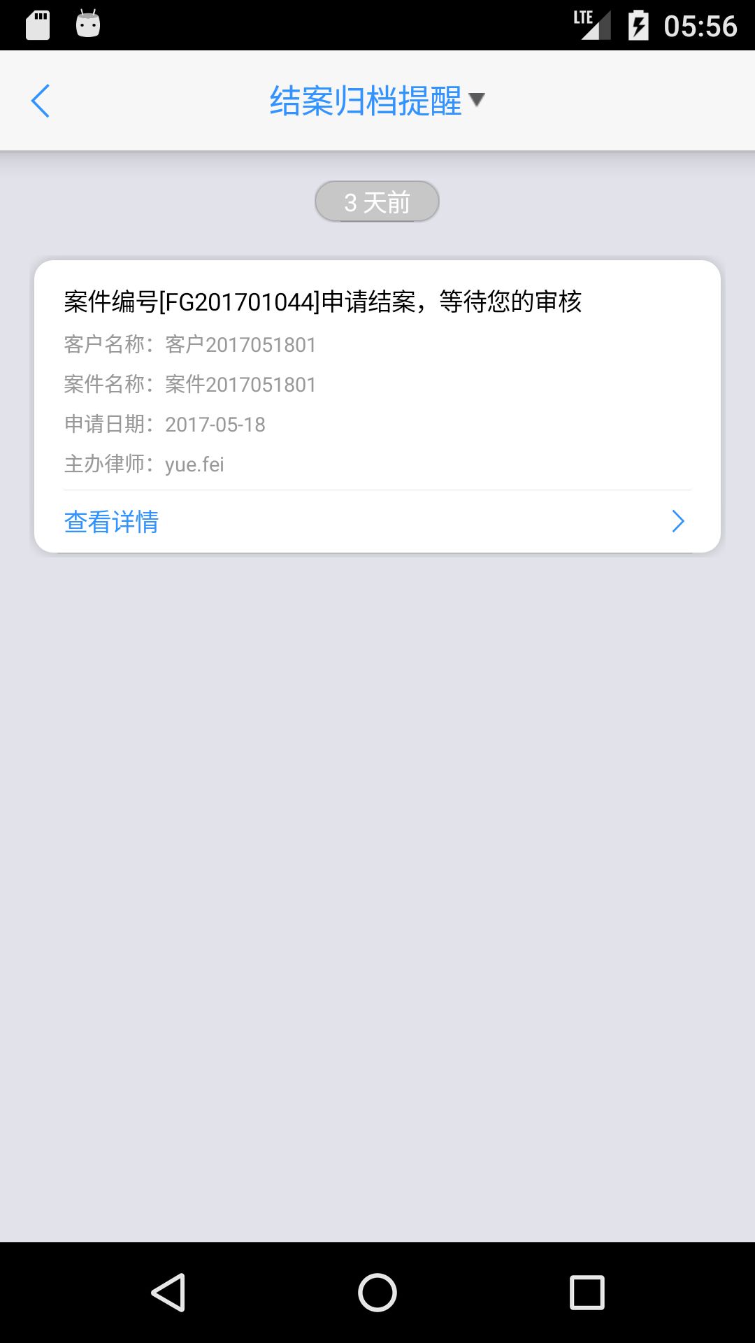 律师e通ios版