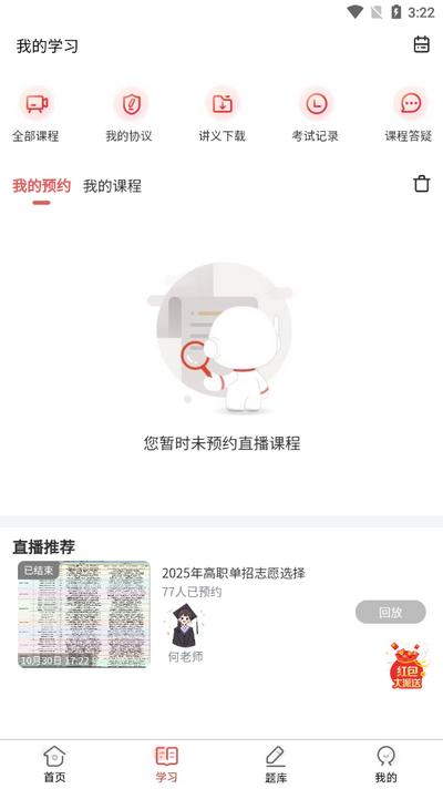 高考志愿网最新版