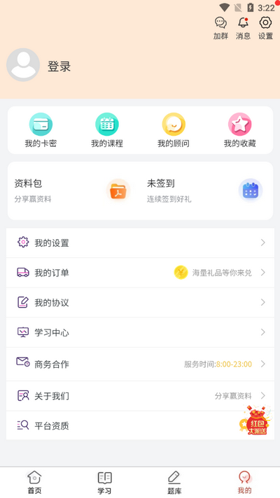 高考志愿网最新版