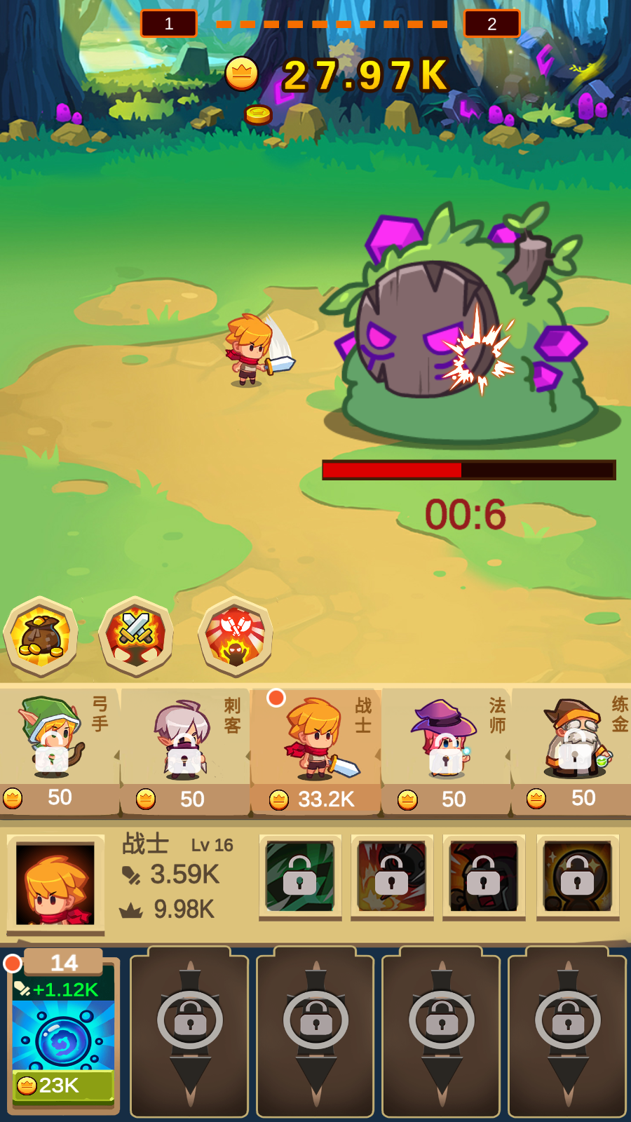 怪物狩猎手机版