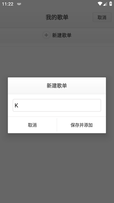 畅快免费音乐苹果版