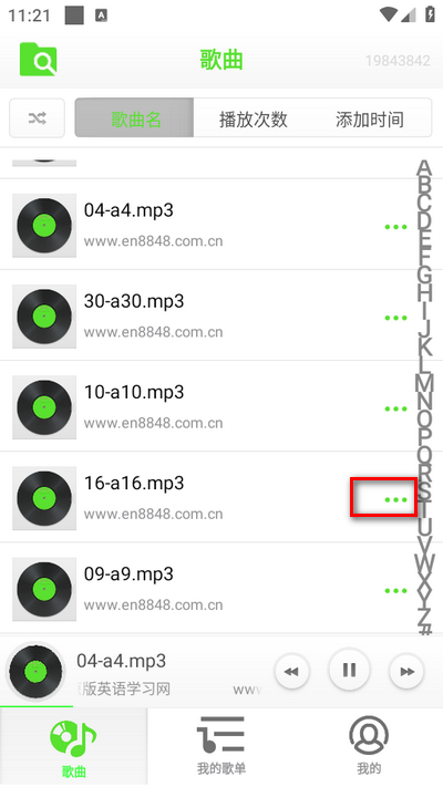 畅快免费音乐苹果版