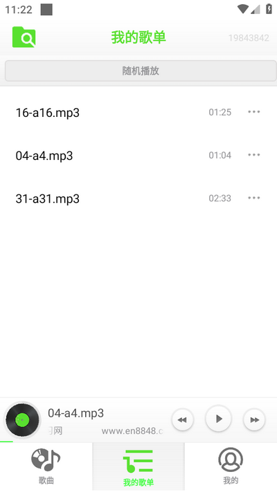 畅快免费音乐苹果版