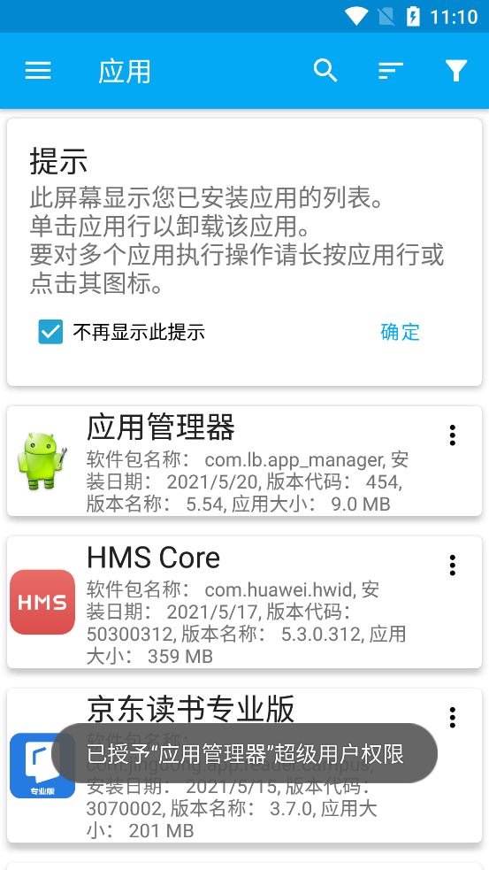 应用管理器ios版