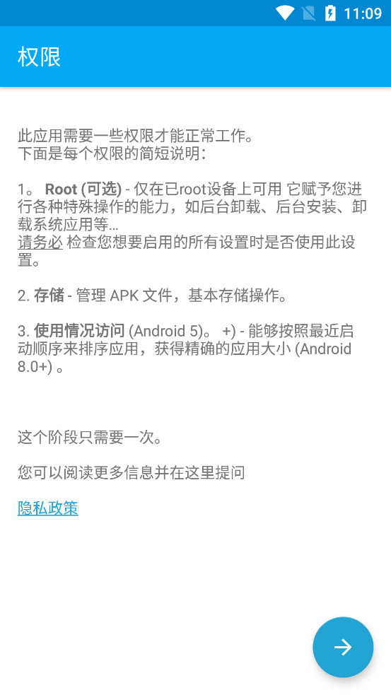 应用管理器ios版