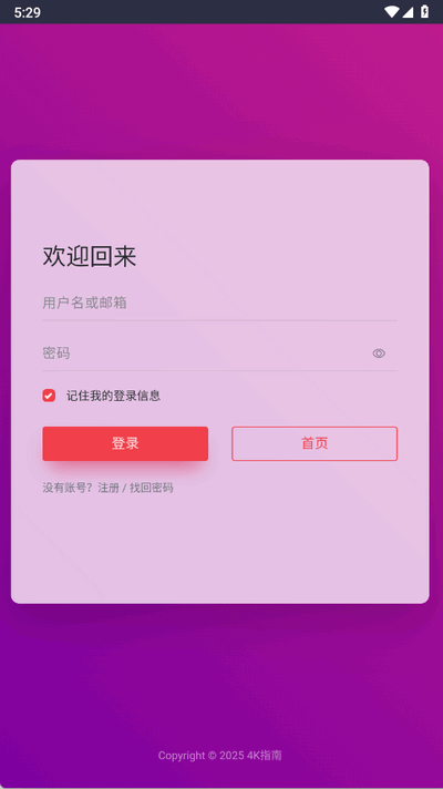 夸克4K指南苹果版