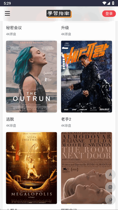 夸克4K指南苹果版