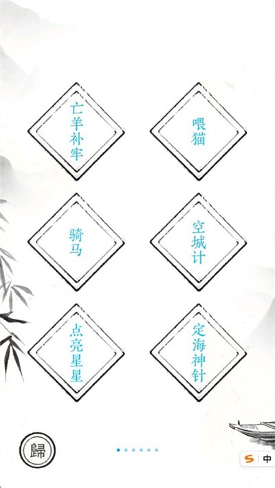 汉字大师安卓版游戏