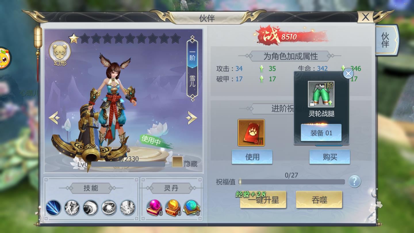 遮天传说app