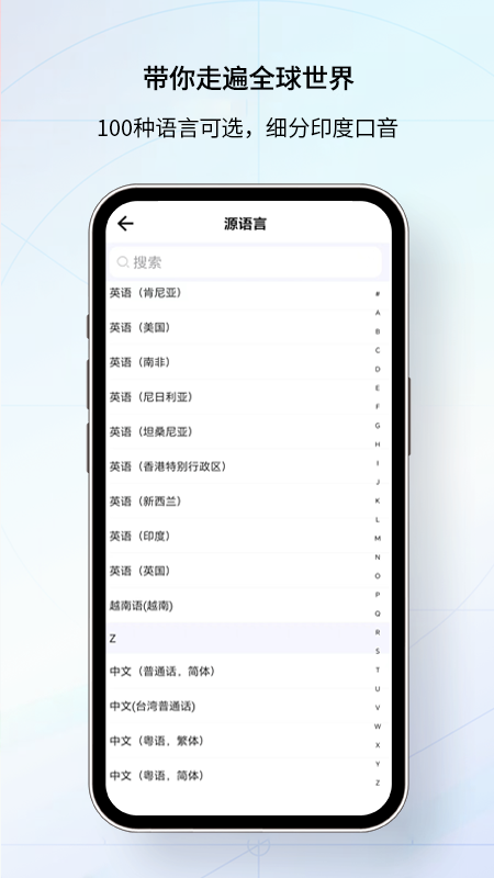 我们的翻译官ios版