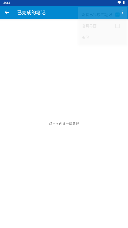 思维笔记免费版