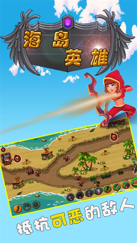 海岛英雄内购版最新免费版