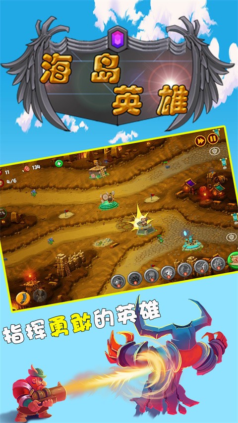 海岛英雄内购版最新免费版