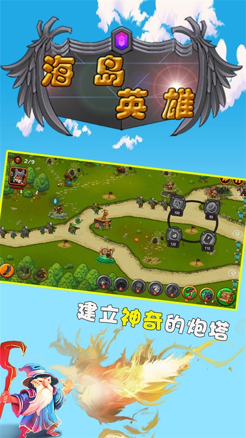 海岛英雄内购版最新免费版