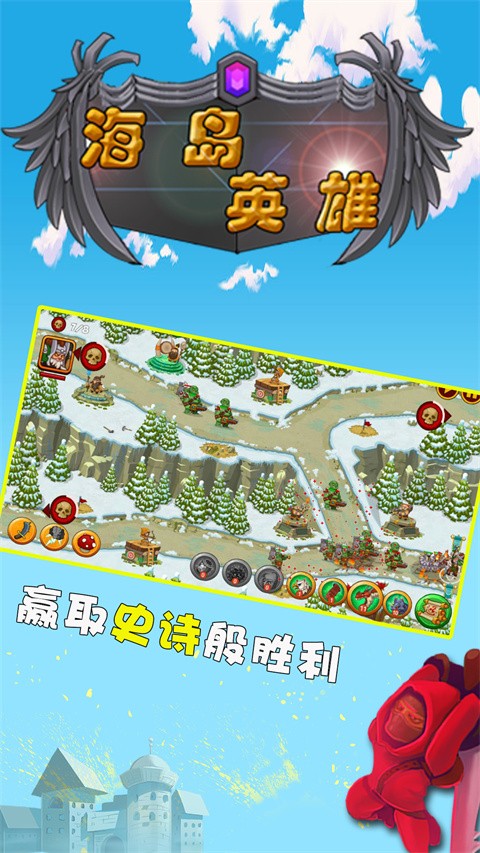 海岛英雄内购版最新免费版