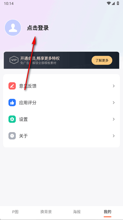 抠图照片编辑免费版