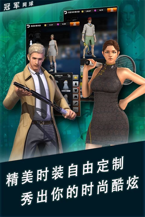 冠军网球无限钻石金币版最新版