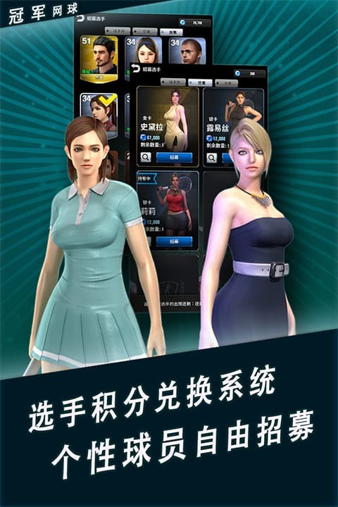 冠军网球无限钻石金币版最新版