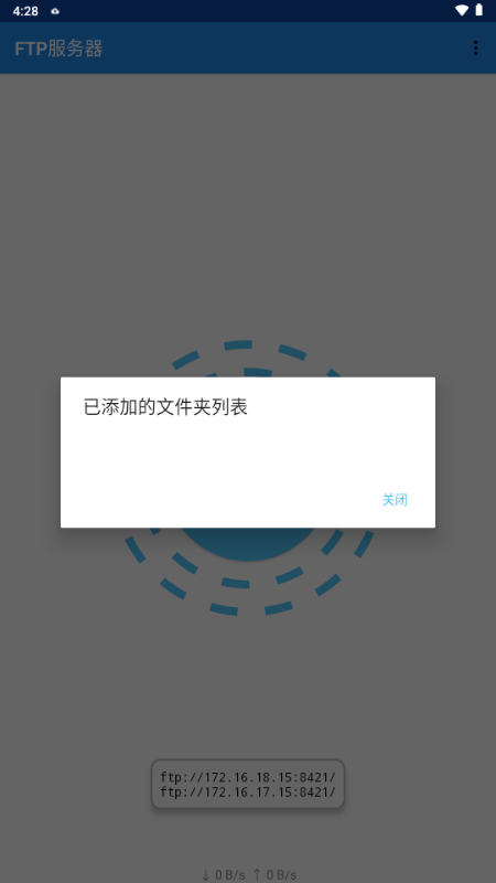FTP服务器苹果版