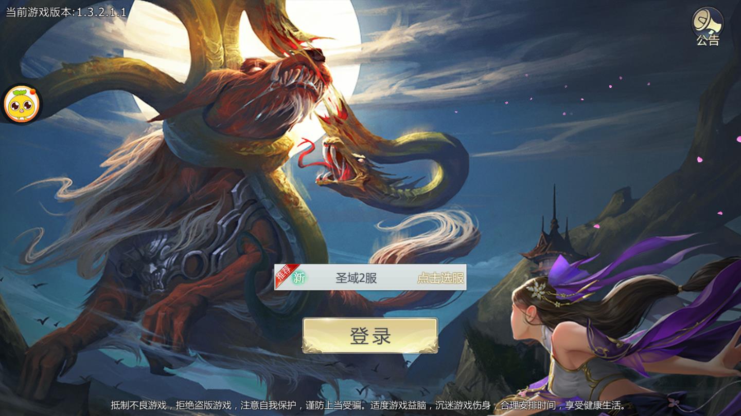 圣墟大帝ios版2026下载