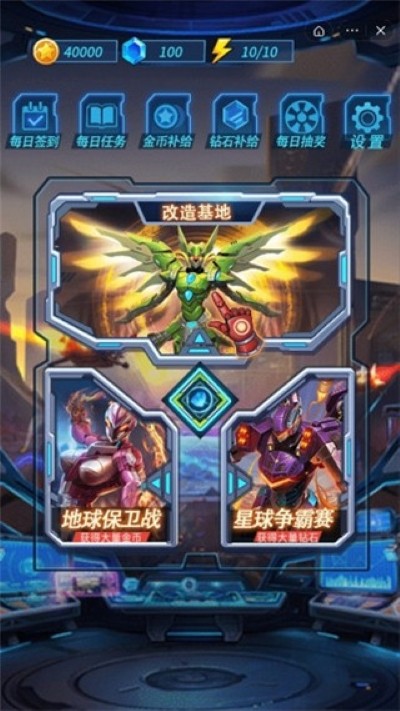 热血机甲进化免广告安卓版免费