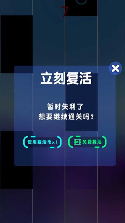 节奏钢琴大师手游