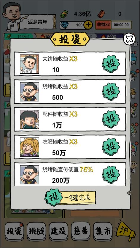 全民摆地摊手机app版
