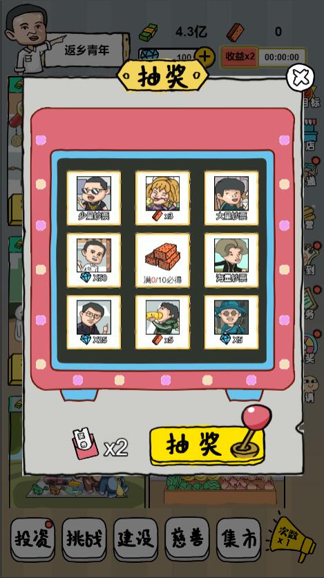 全民摆地摊手机app版