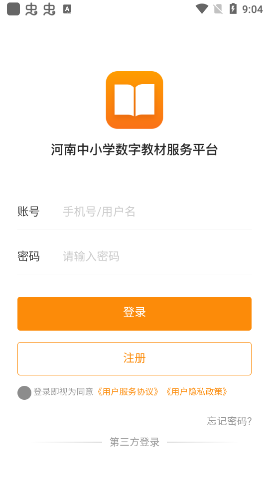 数字教材下载