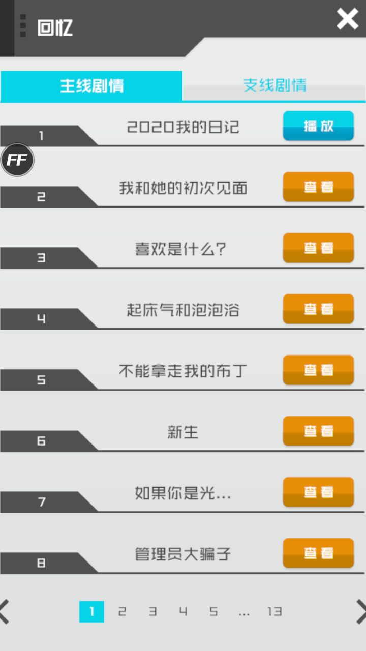 智能姬化苹果2026版