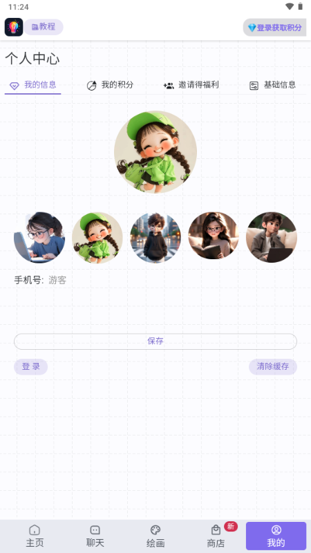 慧言AIios版