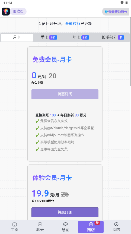 慧言AIios版