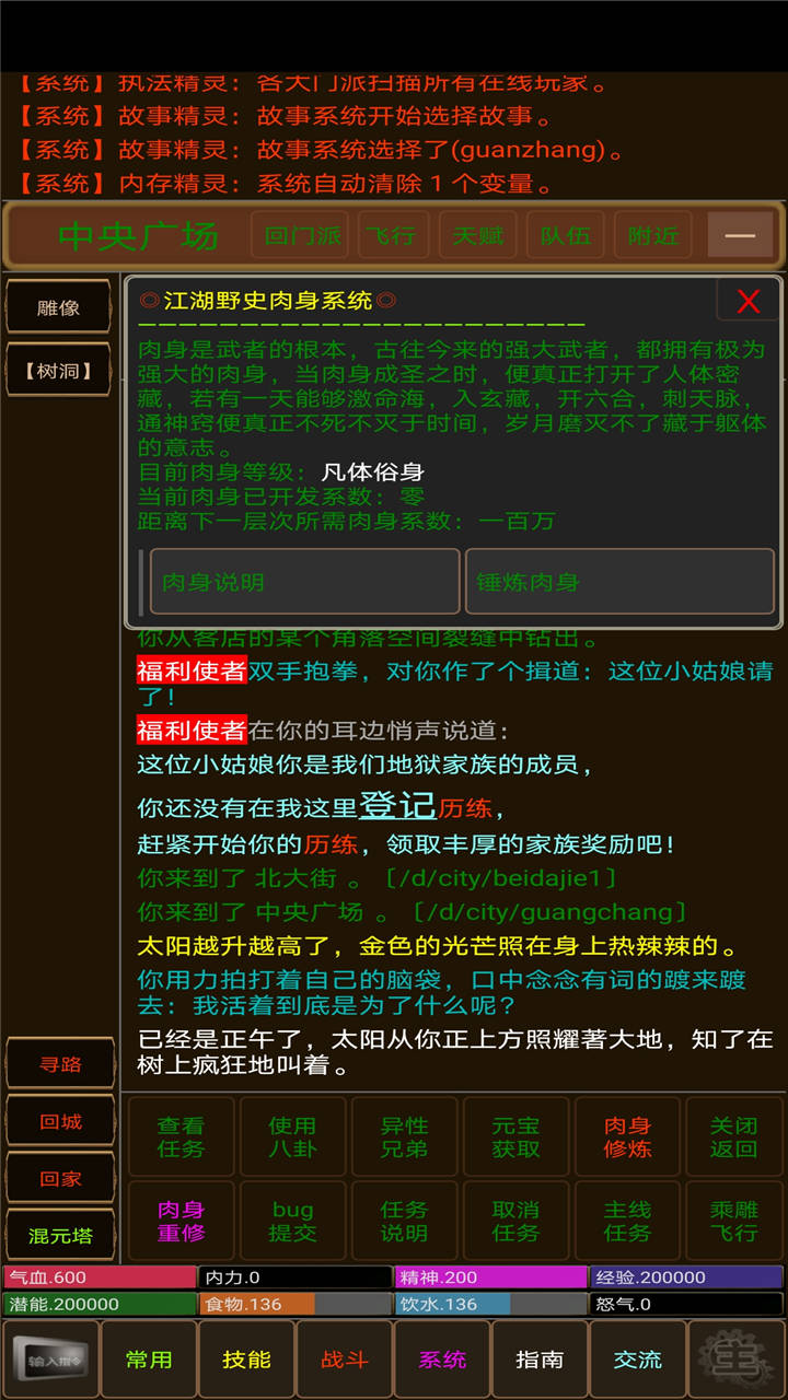 浮世侠影官方测试版