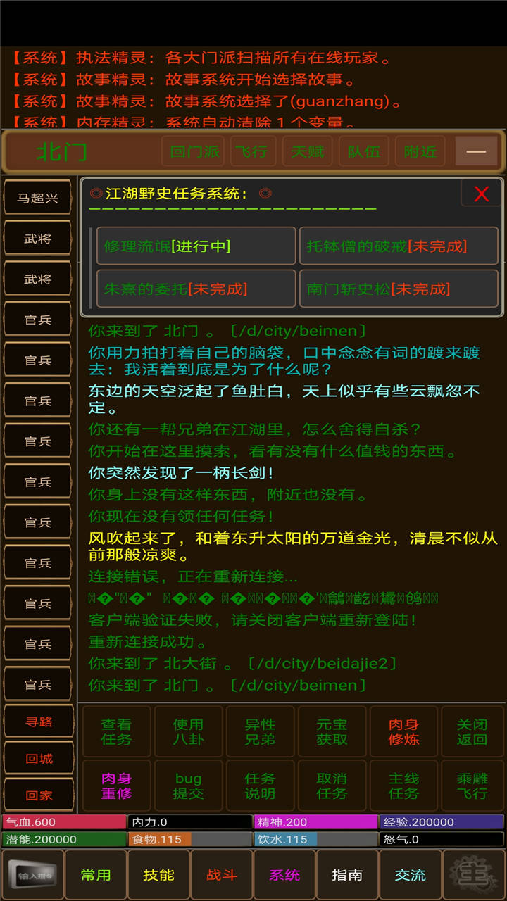 浮世侠影appios版