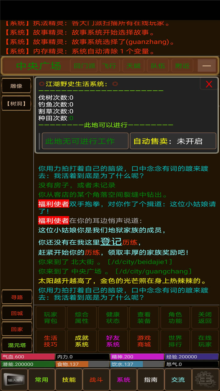 浮世侠影appios版