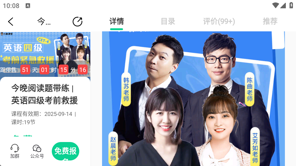 小黑课堂HD苹果版