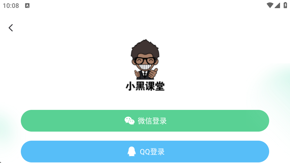小黑课堂HD苹果版